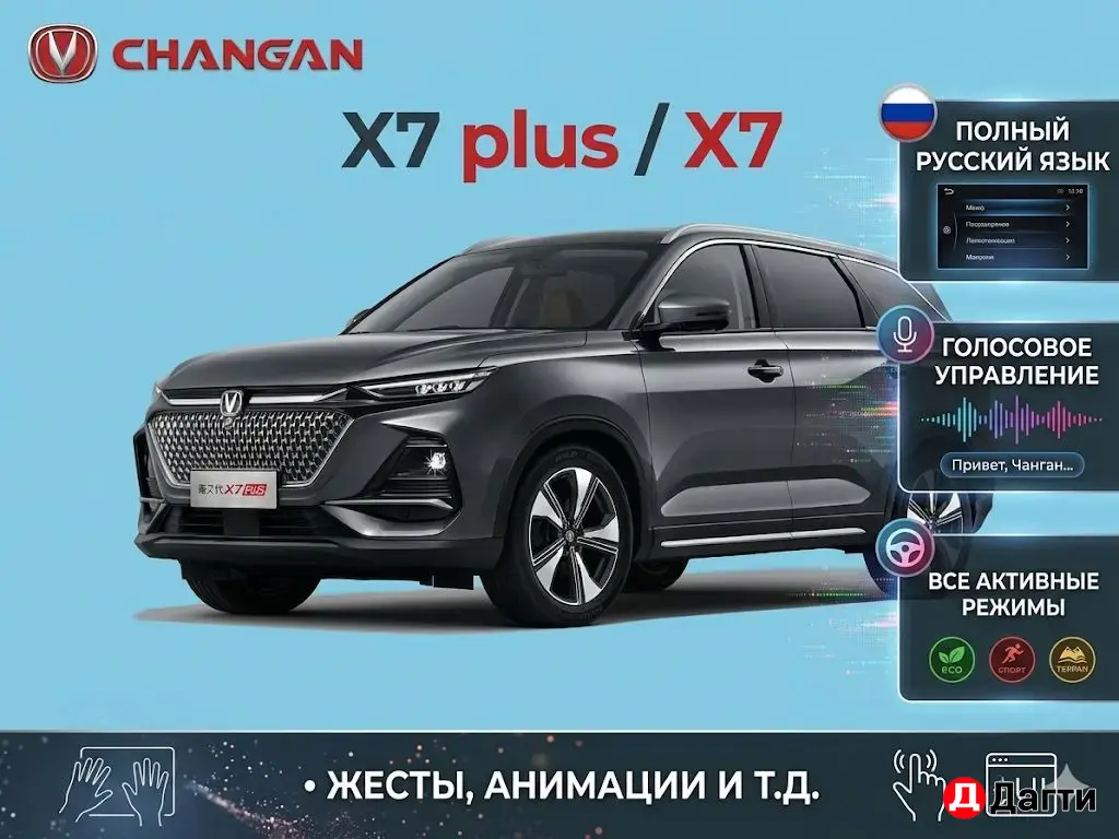 Руссификация автомобилей