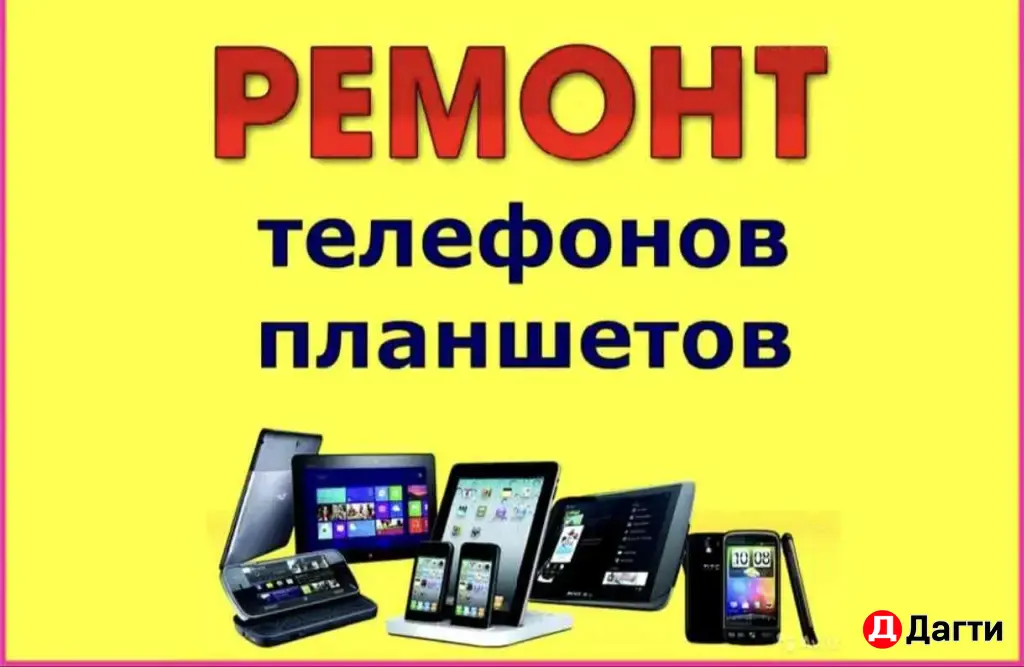 обучение по ремонту телефонов