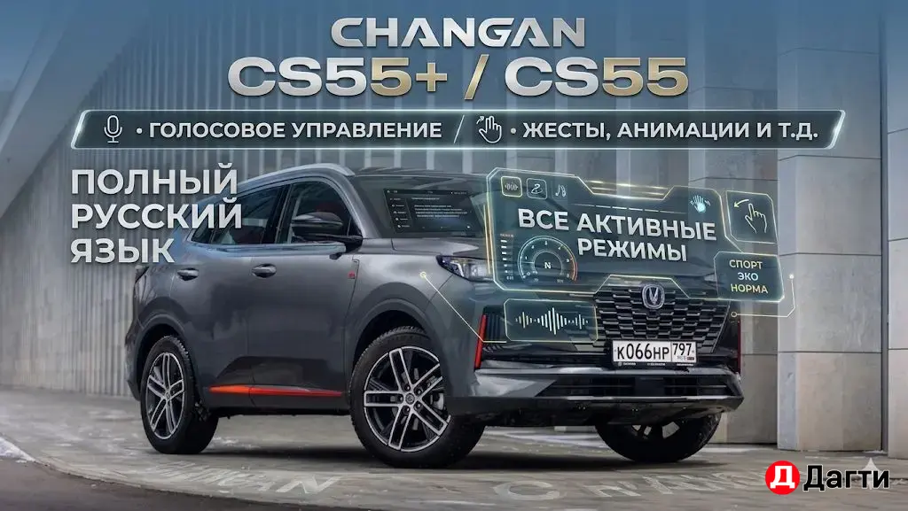 Руссификация автомобилей