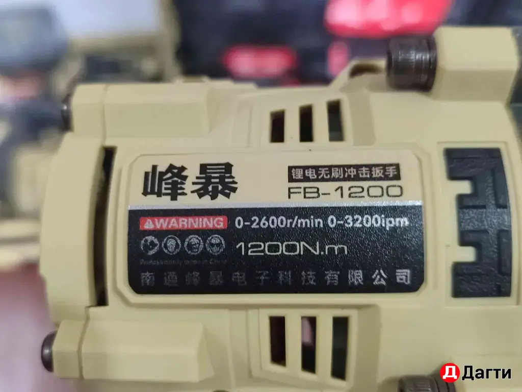 Гайковерт Feng Bao