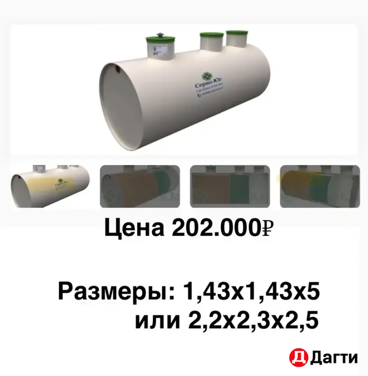 септики и очистные станции