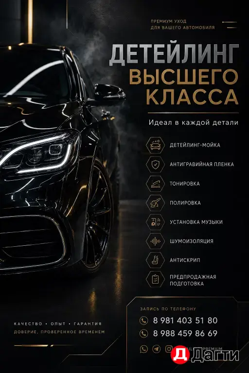 полировка фар