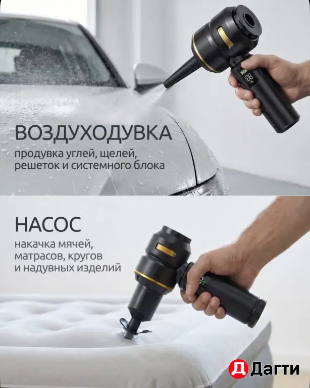 авто-пылесос