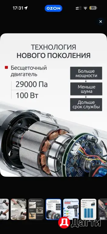 авто-пылесос