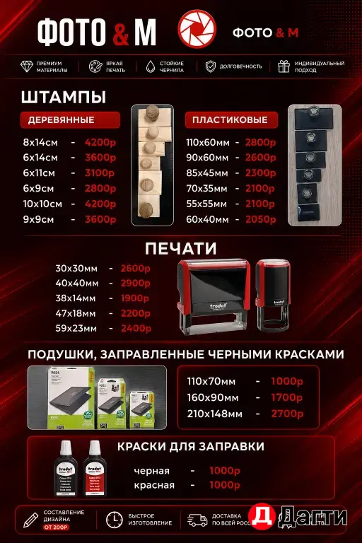 📸 Фото на документы • Ксерокс • Распечатка • Типография