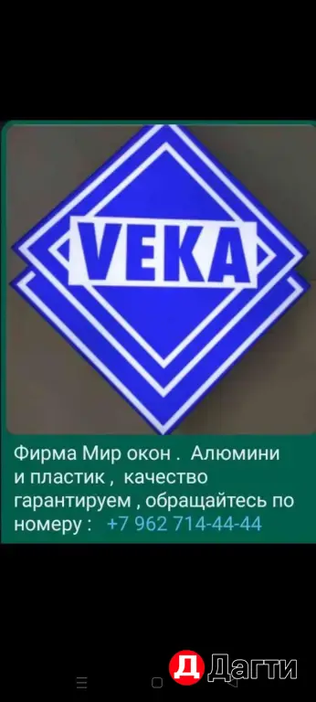 Окна Пластиковые и Алюминиевые