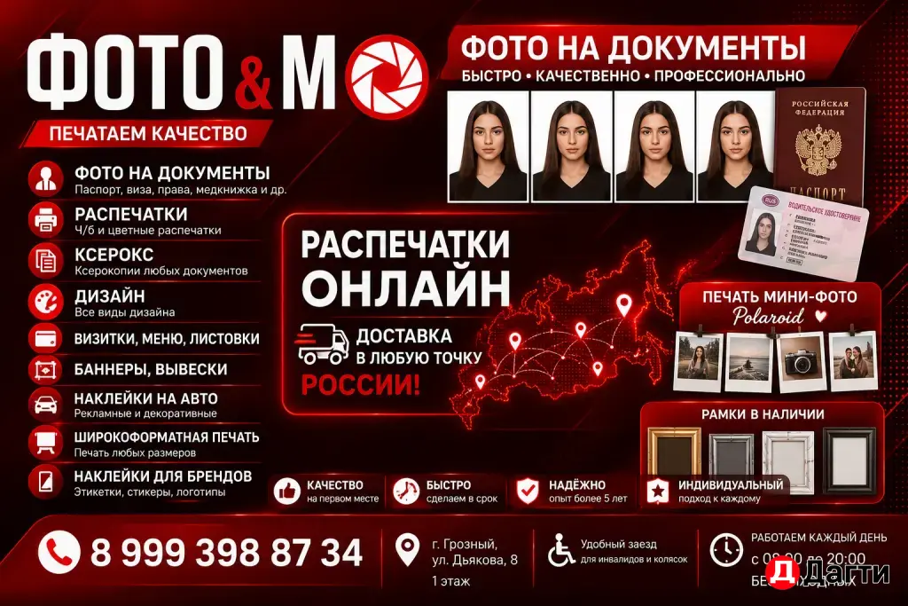📸 Фото на документы • Ксерокс • Распечатка • Типография