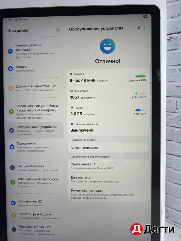 Samsung Galaxy Tab S9 FE 128GB Wi-Fi Silver.