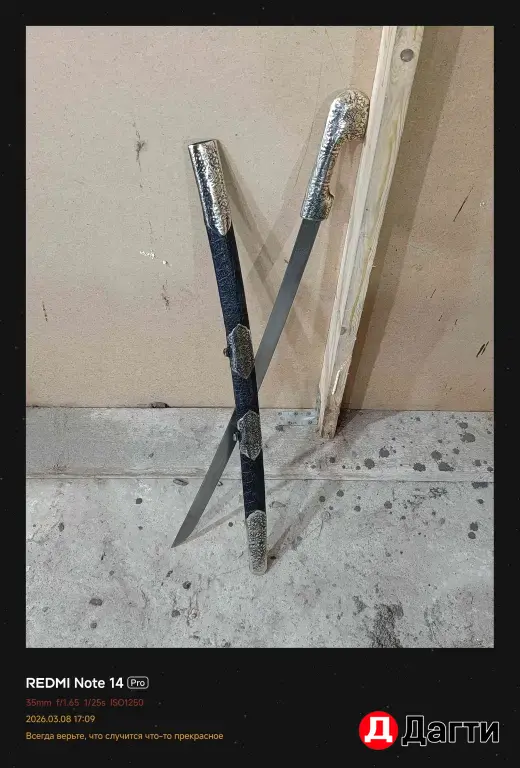 кизлярские ножи