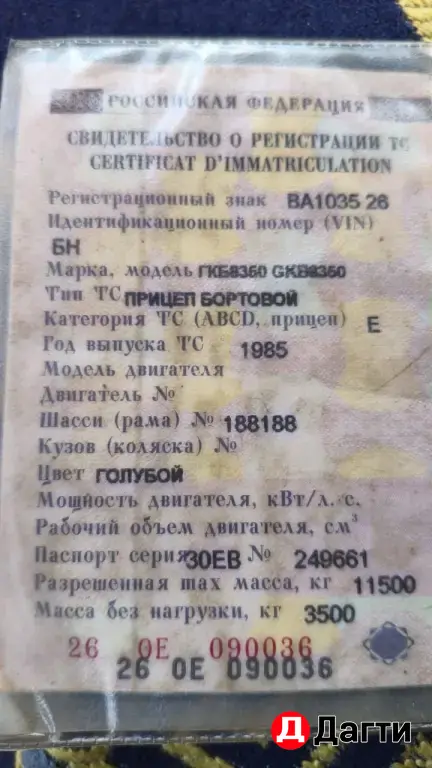 прицеп грузовой