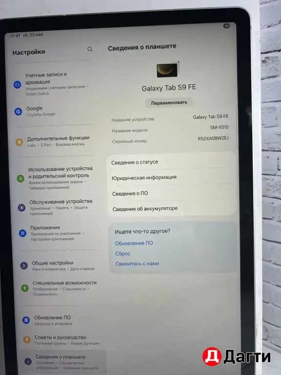 Samsung Galaxy Tab S9 FE 128GB Wi-Fi Silver.
