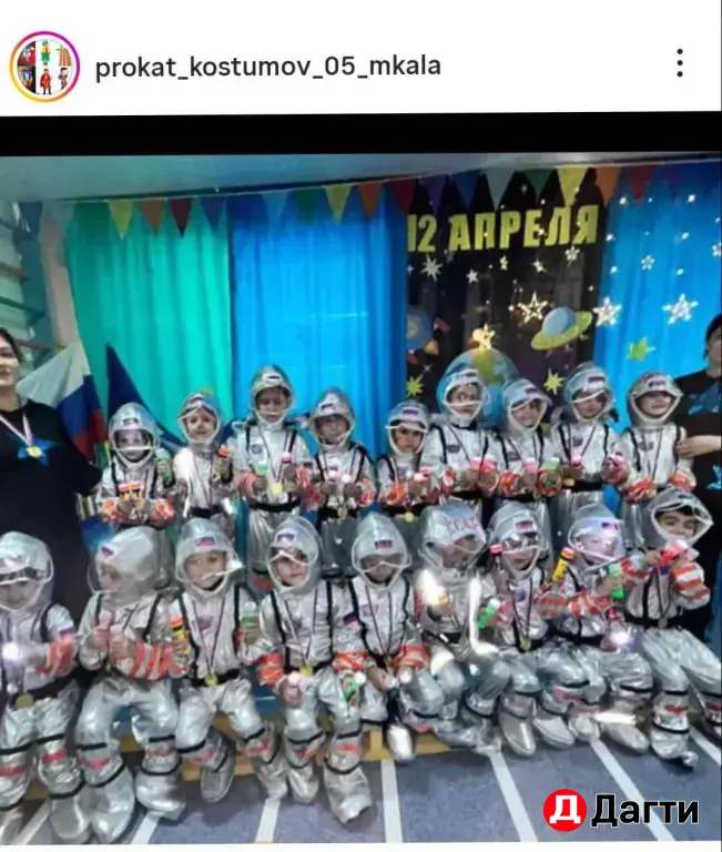 Вип- прокат костюмов Грация Махачкала