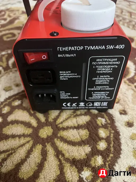 Генератор для сухого тумана💨