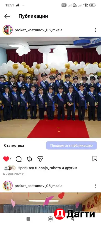 Вип- прокат костюмов Грация Махачкала