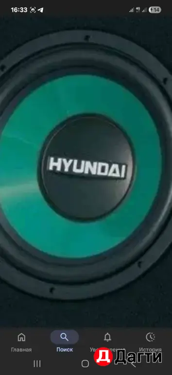 сабвуфер hyndai