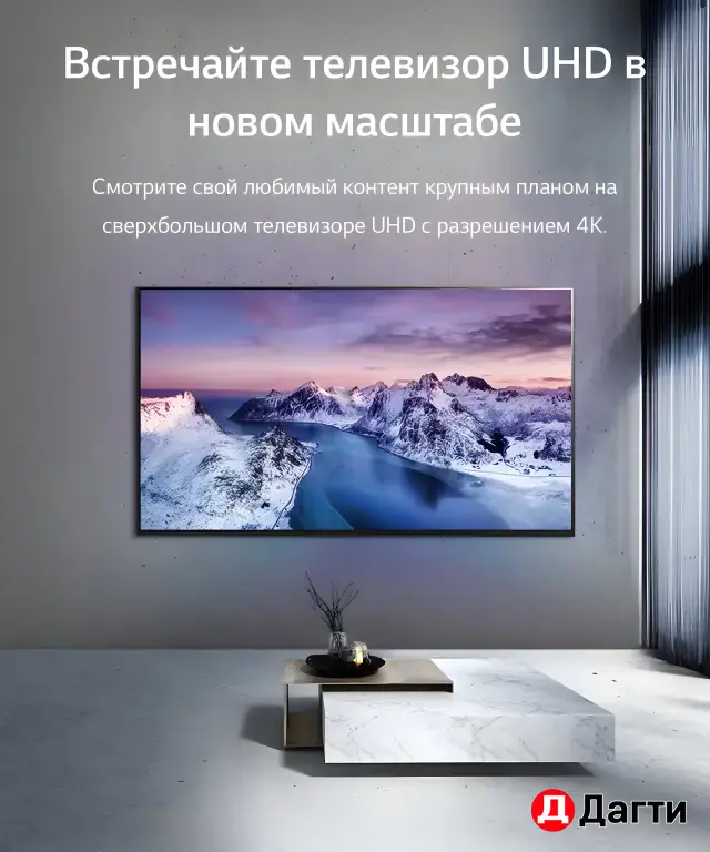 Телевизор LED LG 75UQ80006LB