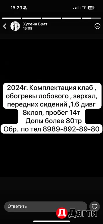 LADA (ВАЗ) Granta, 2024 года