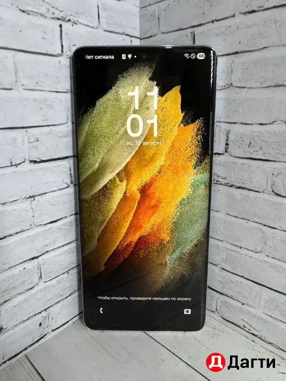 Samsung Galaxy S21 Ultra 5G 256GB Silver.