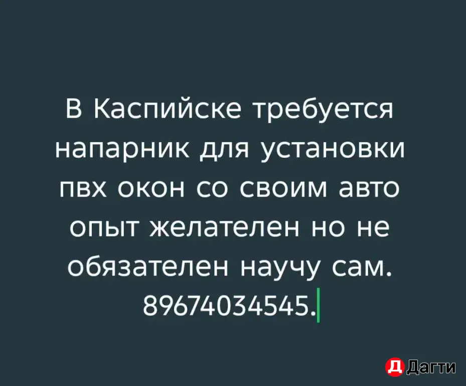 монтаж окон