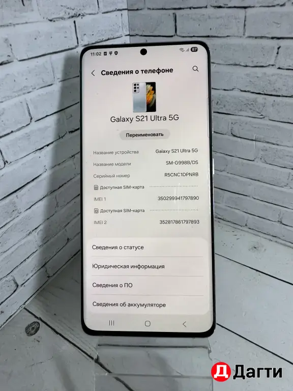 Samsung Galaxy S21 Ultra 5G 256GB Silver.