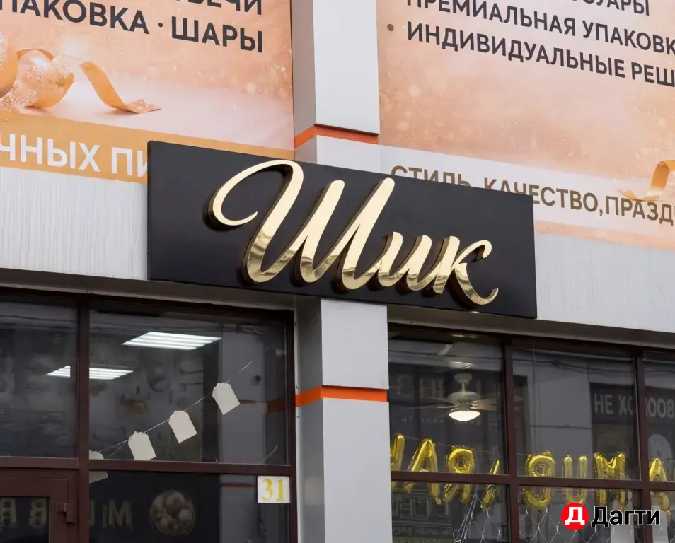 объемные световые буквы