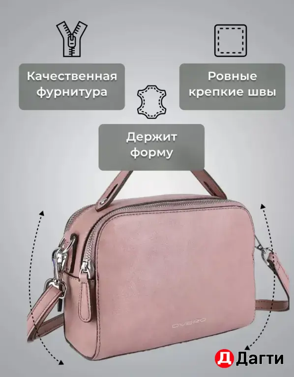 сумка женская