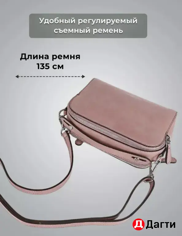 сумка женская