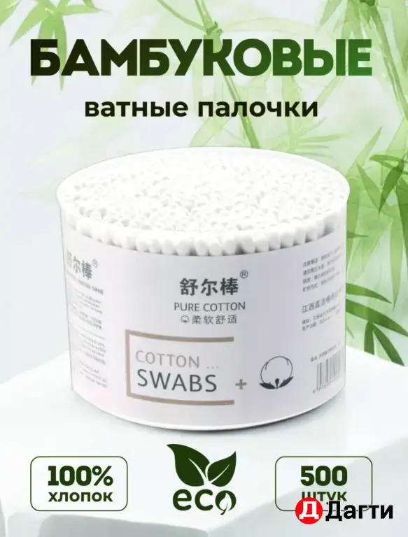 Ушные палочки (бамбуковые)