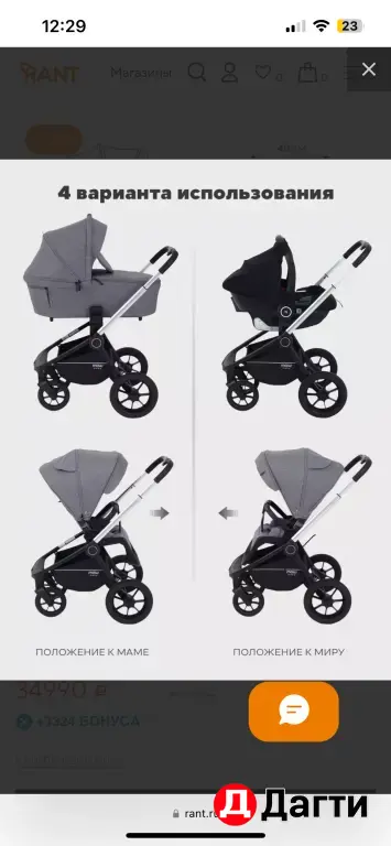 Коляска 3в1 Mow Baby Zoom