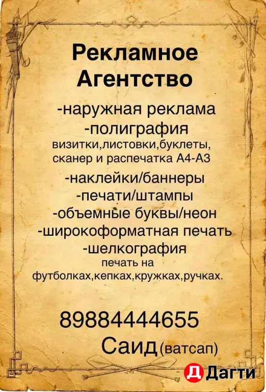 Изготовление рекламных баннеров