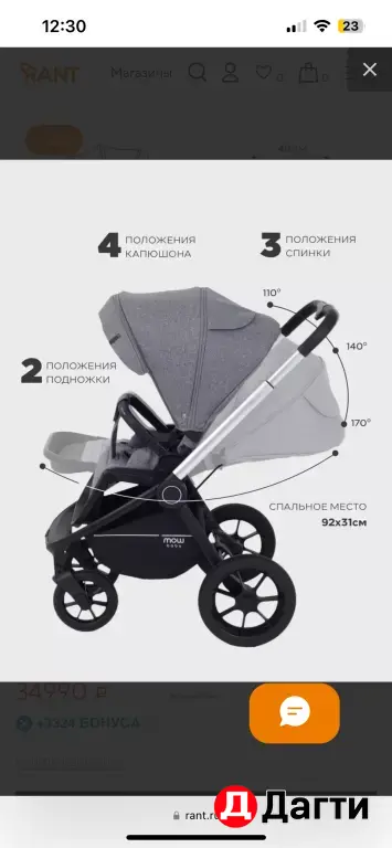 Коляска 3в1 Mow Baby Zoom