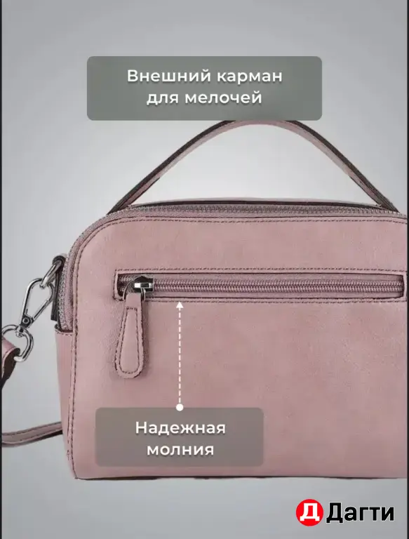 сумка женская
