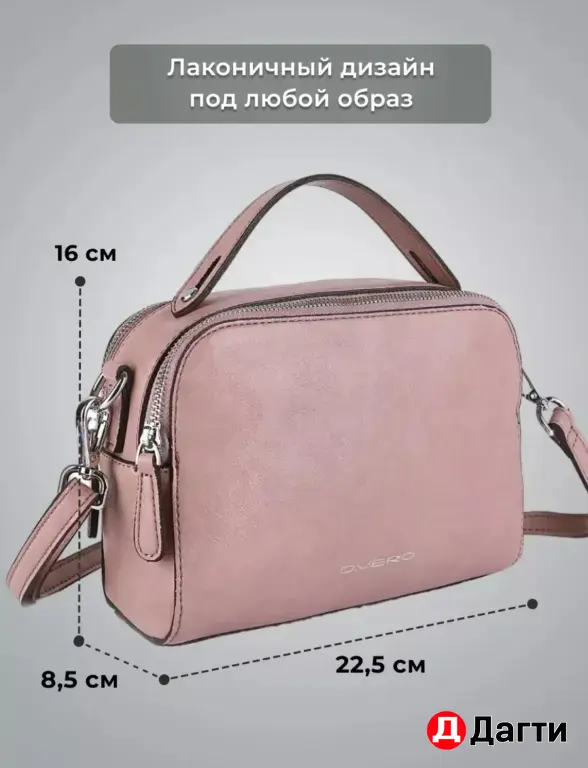 сумка женская