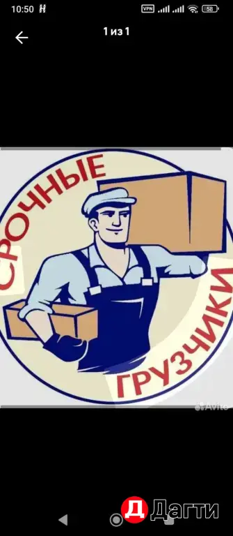 Грузчики / Погрузка и выгрузка / Разнорабочие