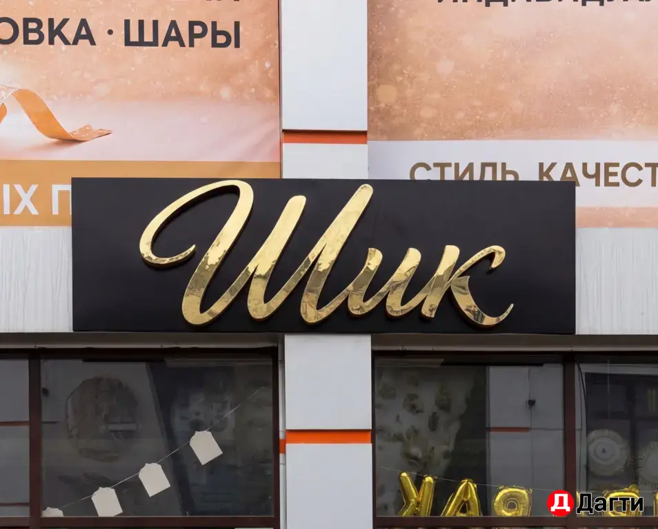 объемные световые буквы