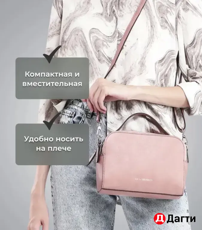 сумка женская