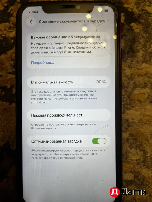 iPhone 11 128гб