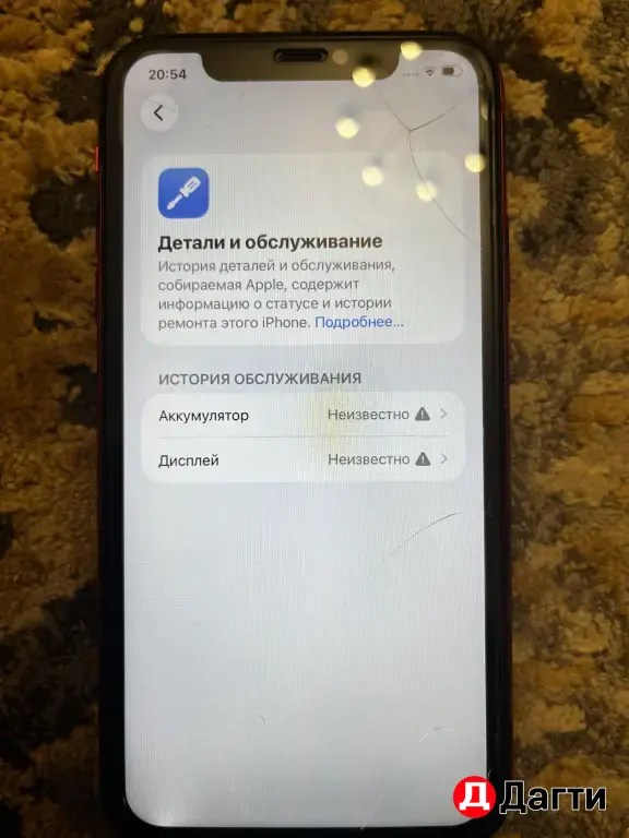 iPhone 11 128гб