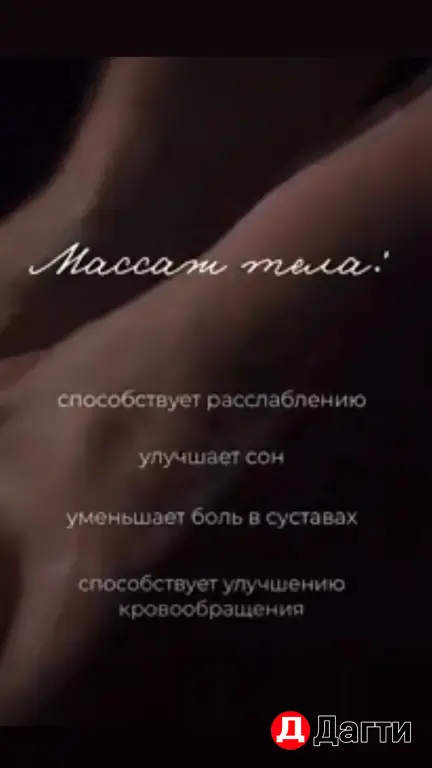 массаж хиджама