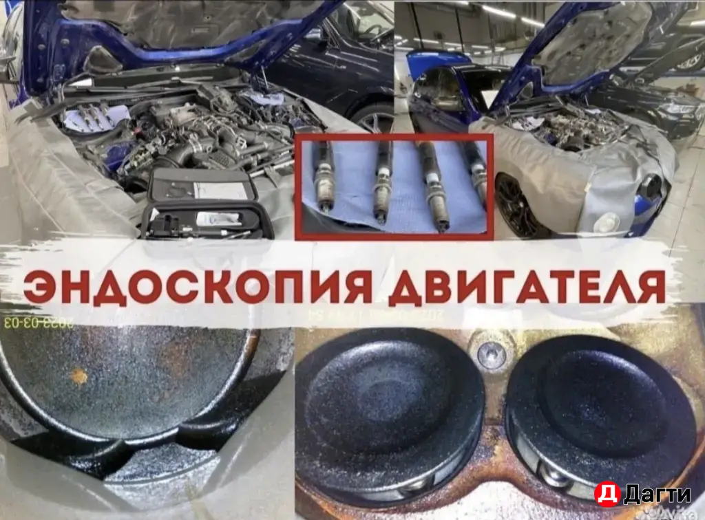 эндоскопия диагностика авто