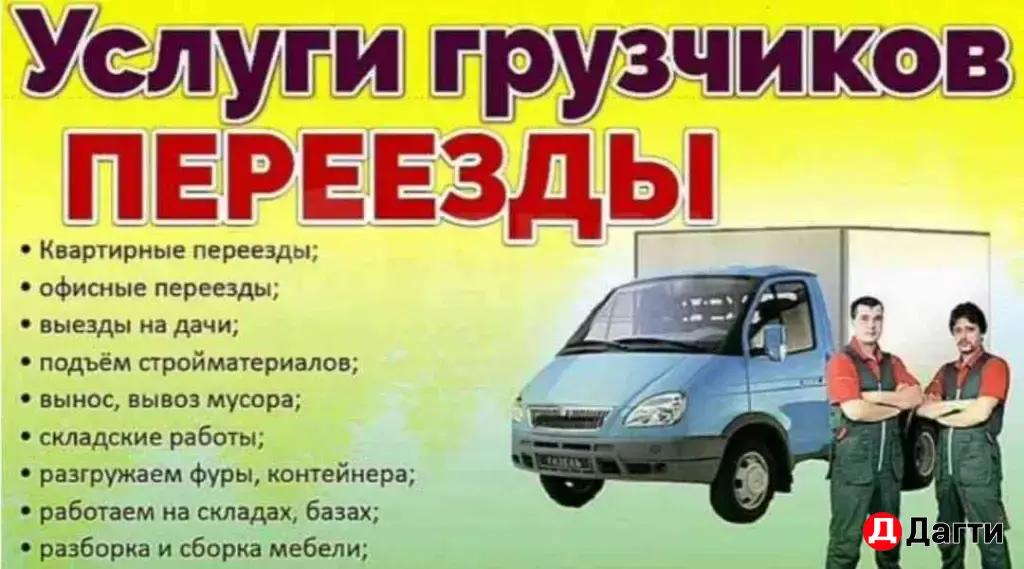 Грузчики 1000 руб час