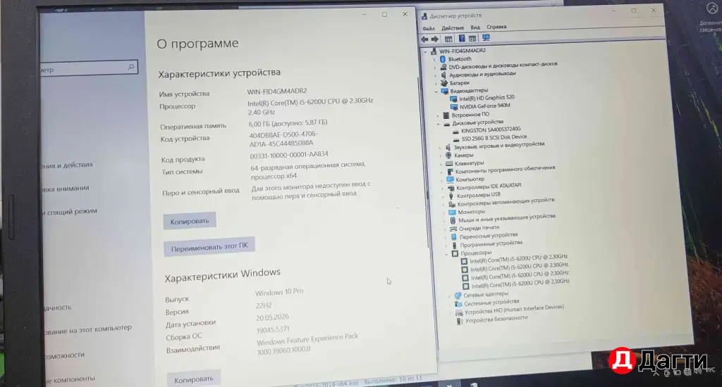 ноутбук acer aspire i5 6200u