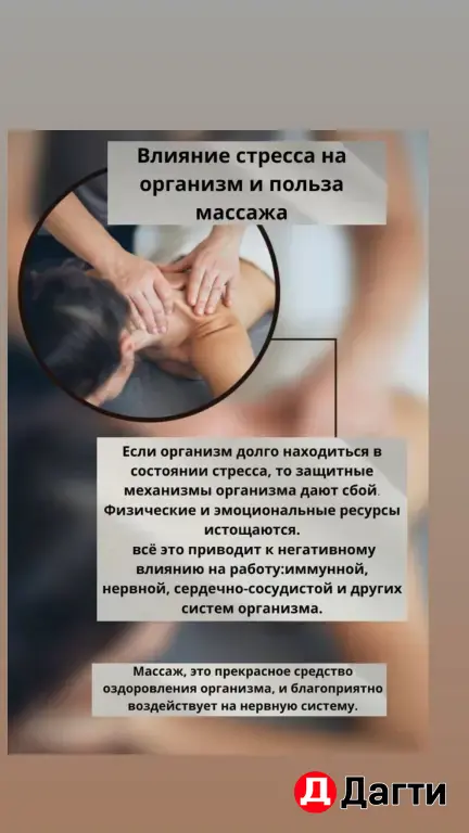 массаж хиджама