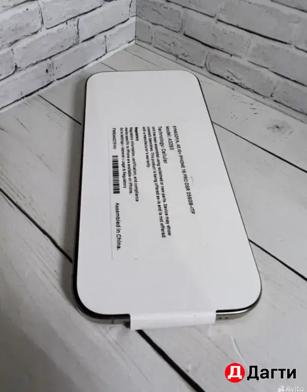 iPhone 16 Pro 256GB Desert Titanium