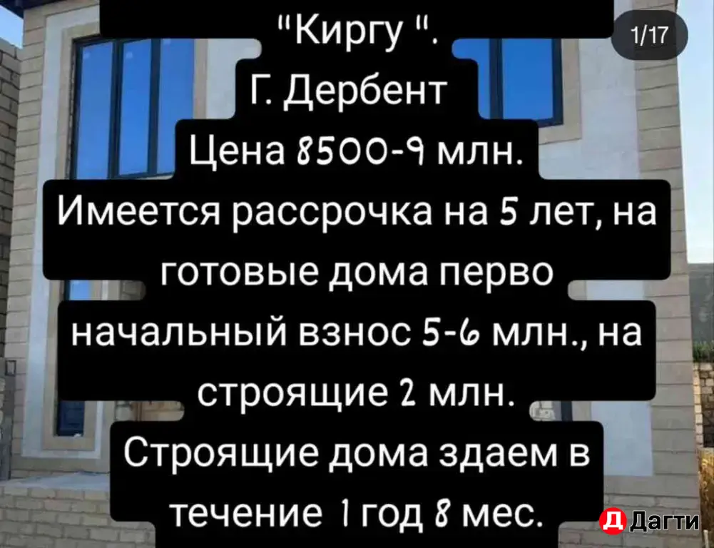 дом али строй находится Дербенте рядом автостанция всё необходимое ++((((((((((((((((((((((((((((((((((((((((((((((((((((((((((((((((((((((((((((((((;