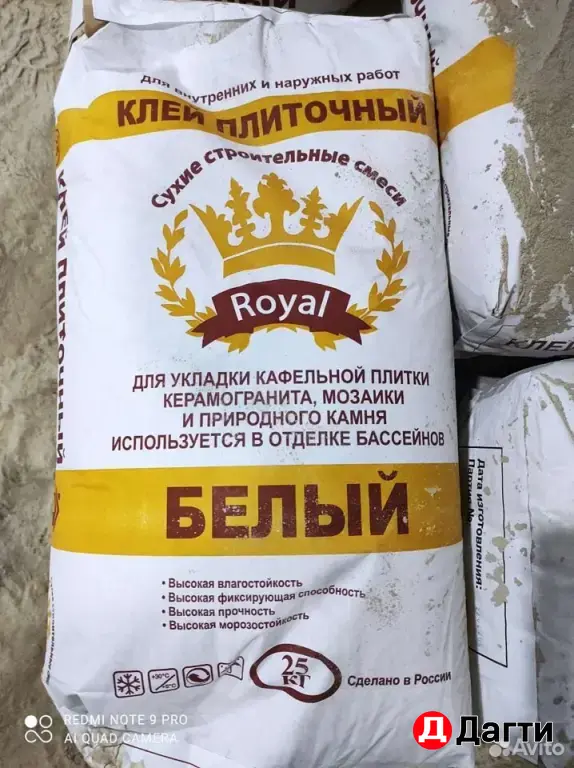 белый клей рояль