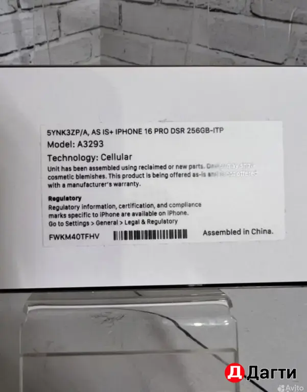 iPhone 16 Pro 256GB Desert Titanium
