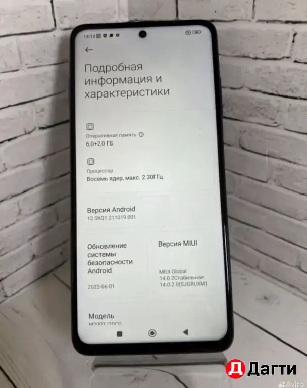 Xiaomi Poco X3 NFC 128GB Blue.