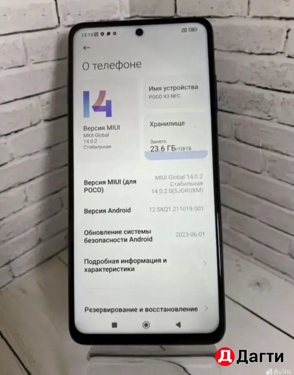 Xiaomi Poco X3 NFC 128GB Blue.