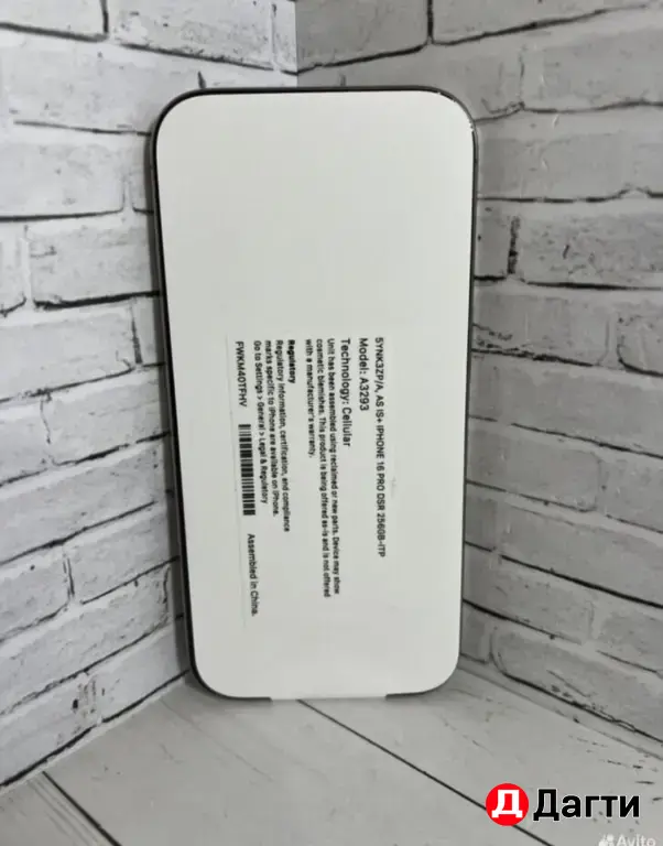 iPhone 16 Pro 256GB Desert Titanium